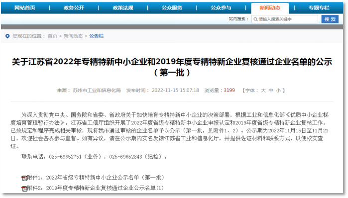 1668566392655665.png 微信图片_20221116103941.png